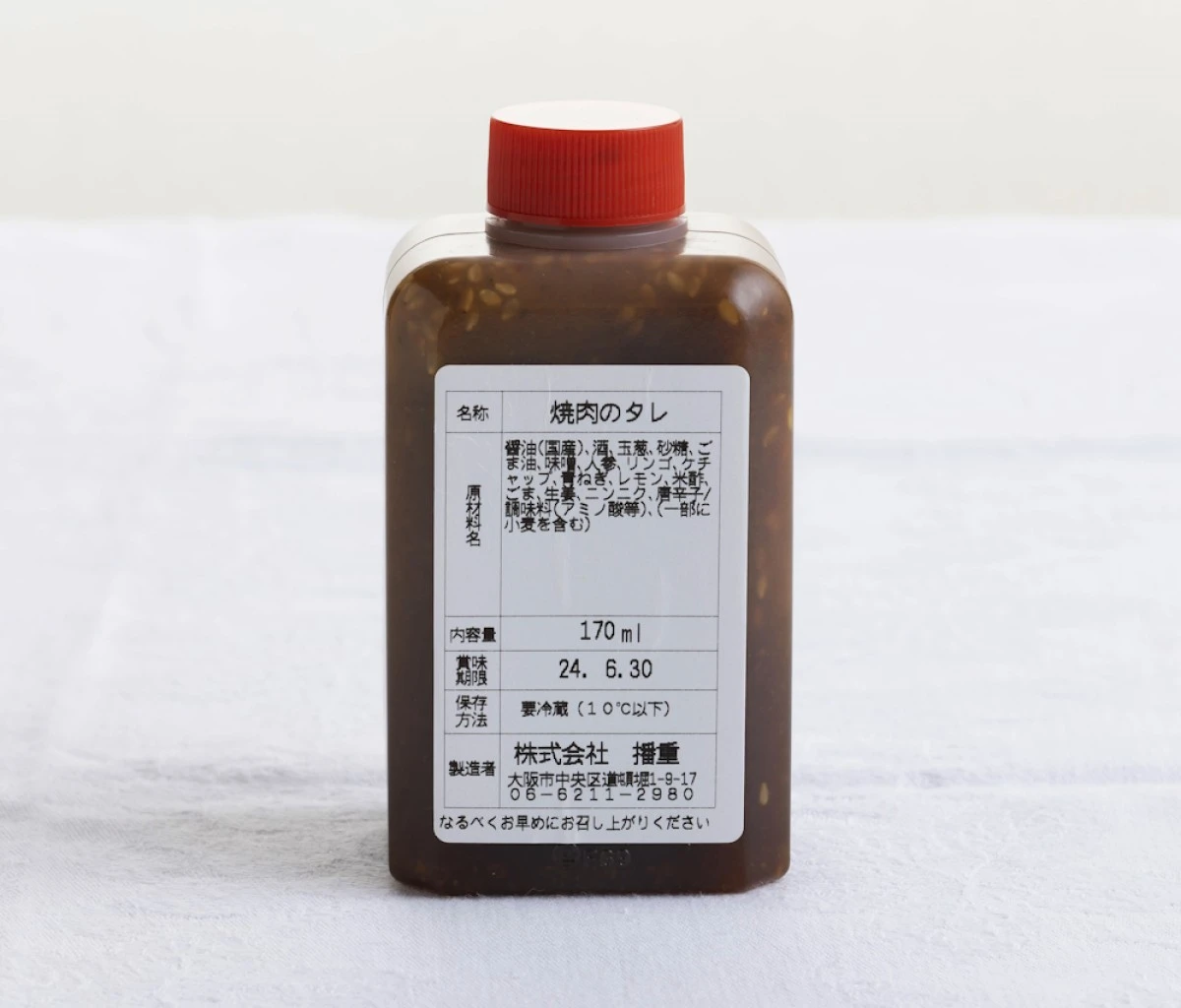 あみ焼きセットC